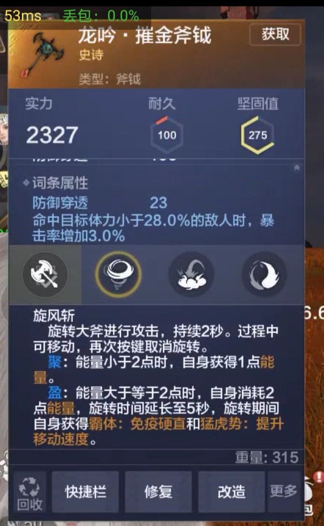 妄想山海