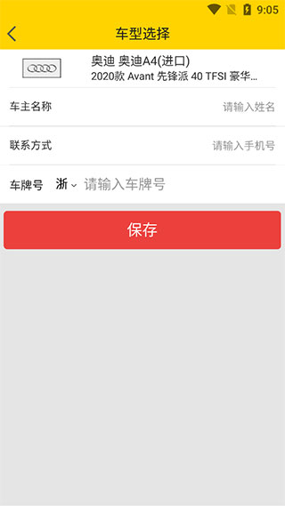 神汽链app