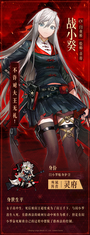 大王不高兴