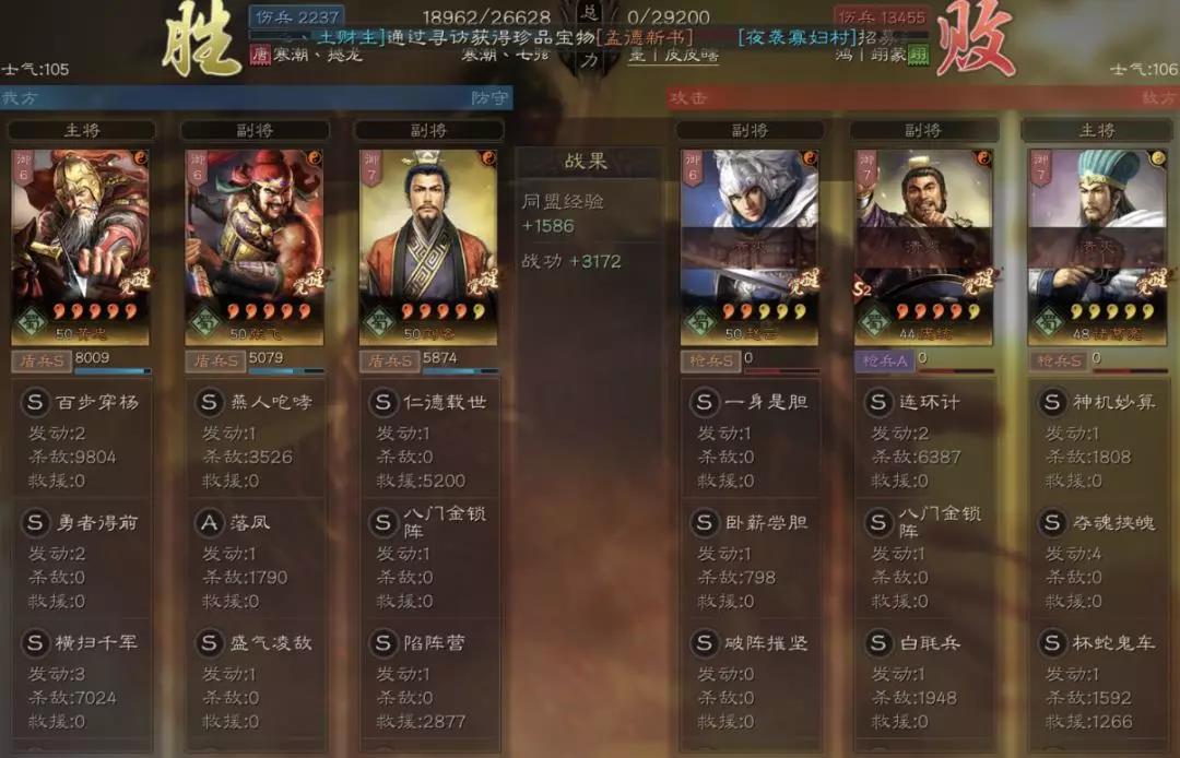 三国志战略版