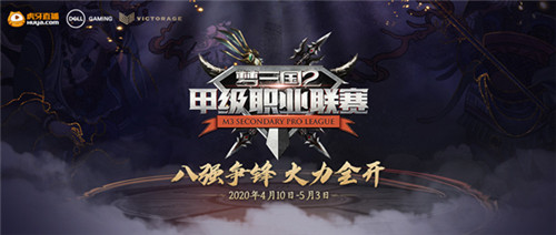 新王诞生！神迹力克TOP3，问鼎2020《梦三国2》MSPL夏季赛！
