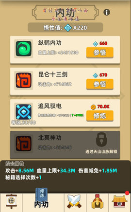 我功夫特牛手游