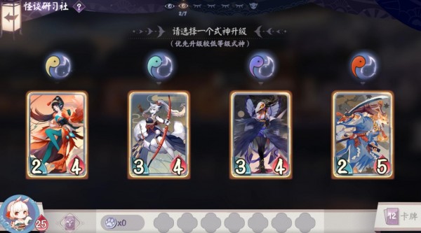 阴阳师百闻牌