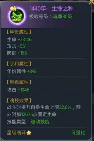 斗罗大陆手游