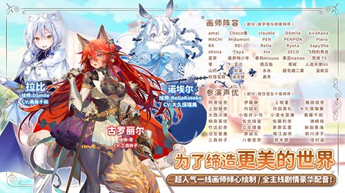 相遇之时！《伊甸园的骄傲》全平台公测正式开启！首周免费70抽，登录必出SSR！ 