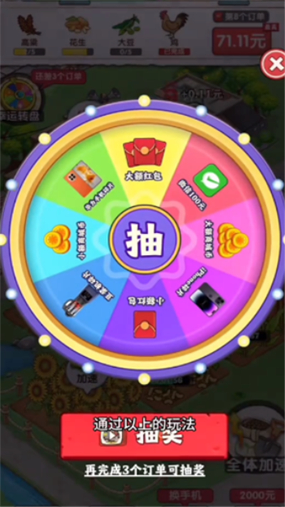 幸福小镇单机版