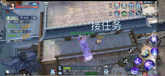 诛仙手游