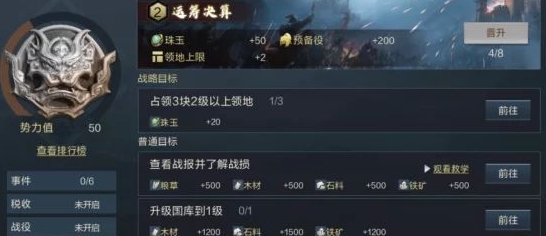 鸿图之下手游