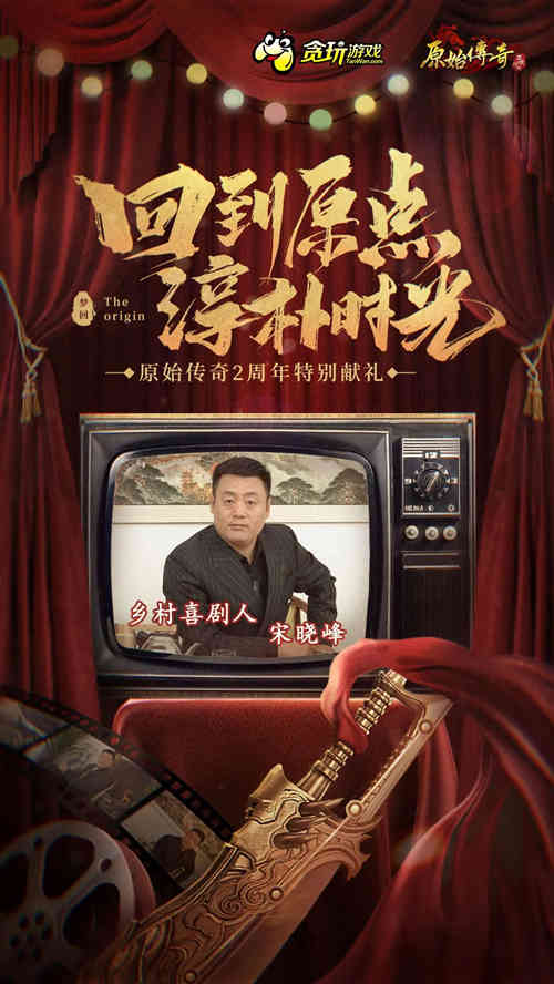 《原始传奇》武林争霸，成败在此一举！