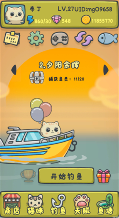 猫咪钓鱼物语