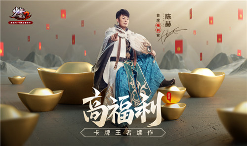 登陆苹果商店畅销榜前五《少年三国志2》福利狂欢月正式开启