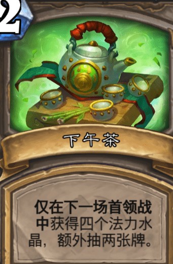 炉石传说