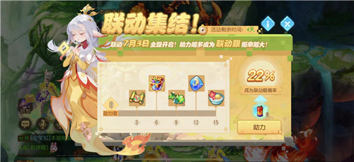 联动服将落谁家？《梦幻西游》手游MC联动集结活动邀你助力！