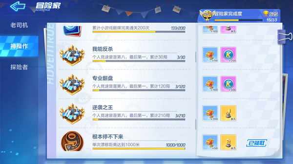 跑跑卡丁车手游