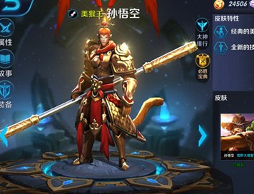 王者荣耀