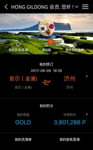济州航空
