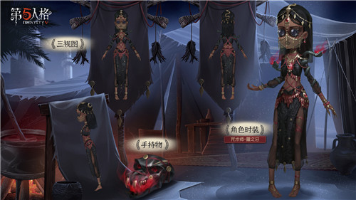 踏过大漠，去往远方《第五人格》第十七赛季·精华1上架商城