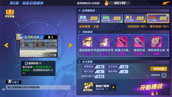 猎人x猎人手游