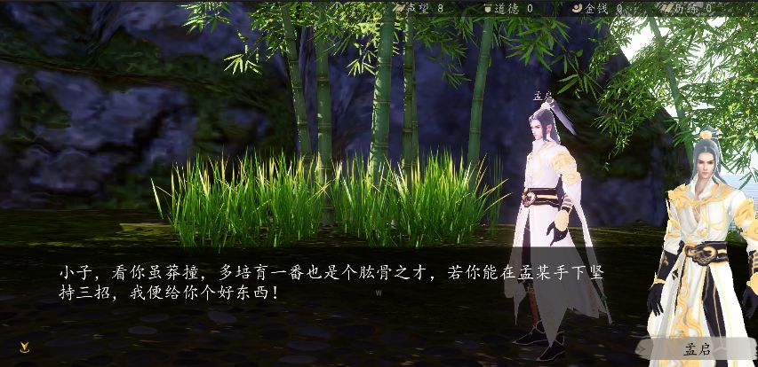 下一站江湖