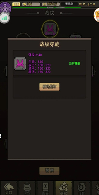 王者永恒单机版