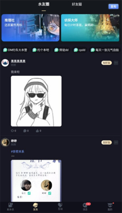 剧本杀单机版