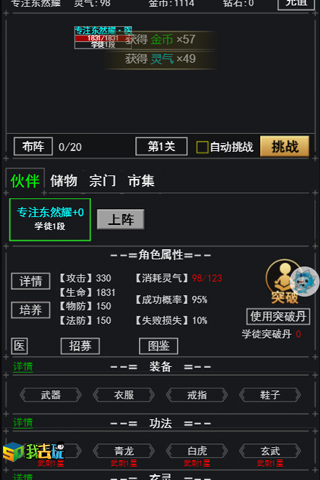 神装在手《武道神尊》天下我有