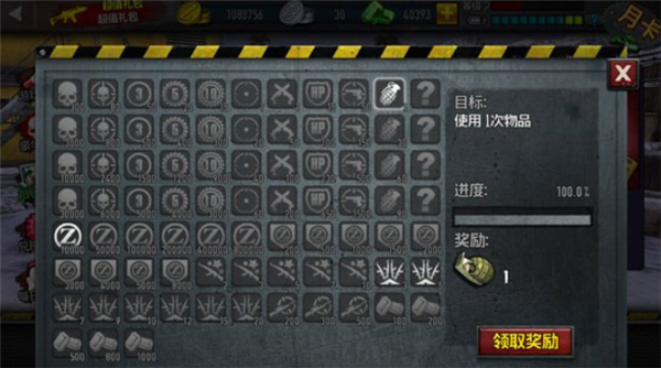 僵尸前线3单机版