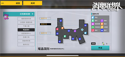 《VGAME:消零世界》阈灵追猎官方攻略!教你快速拿双蛋活动材料(上)