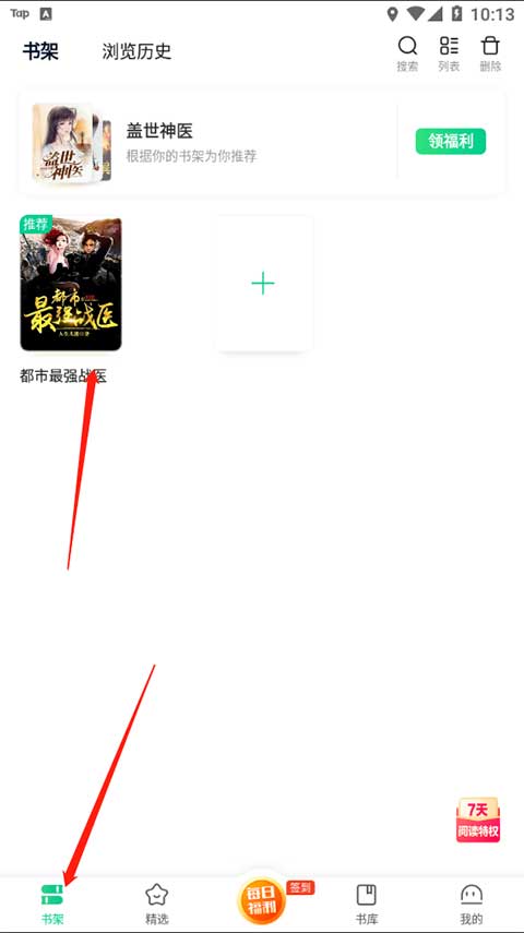 爱奇艺阅读