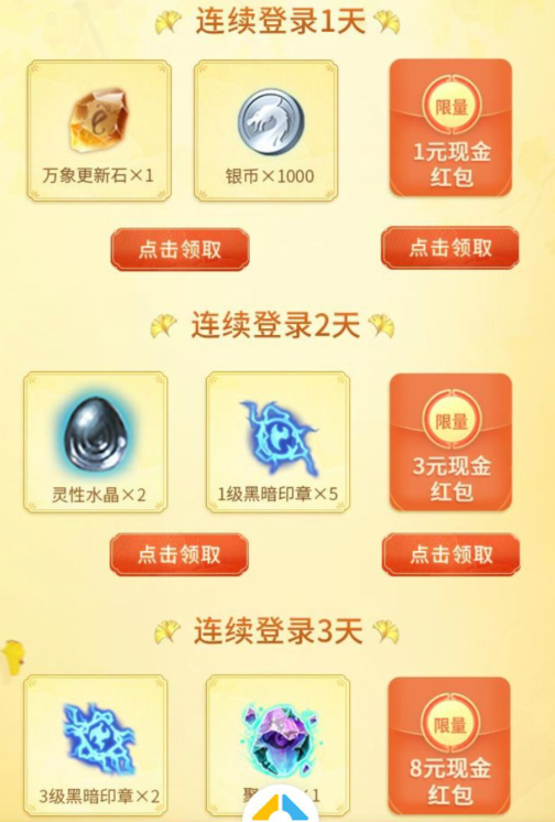 完美世界手游