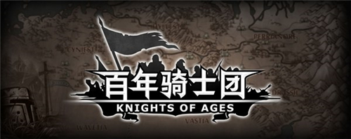 诸神皇冠百年骑士团