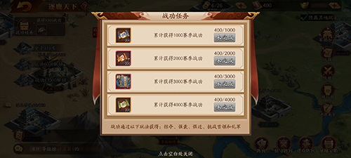 《放开那三国3》跨服逐鹿战火激燃 赢取战功解锁更多福利