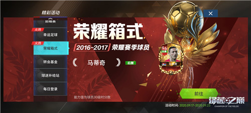 “狮王”普约尔开启幸运转盘!九月系列活动惊喜上线!