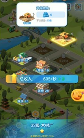 家国梦手游