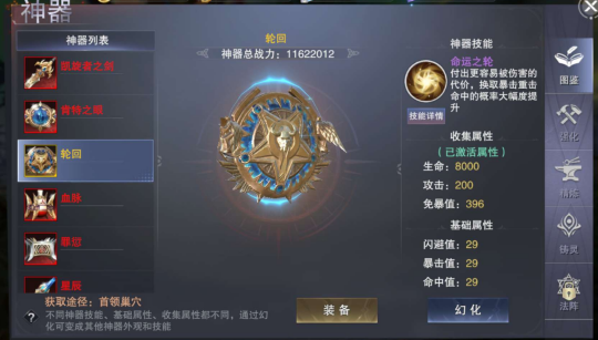 新神魔大陆官网版