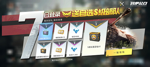 《战争公约》7月6日正式公测! 战火已燃 热血出征!