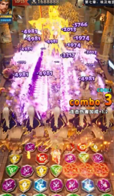 三消对决
