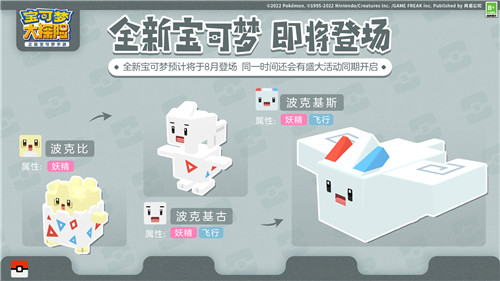 《宝可梦大探险》全新天气之岛解禁，超古代传说宝可梦烈空坐来袭！