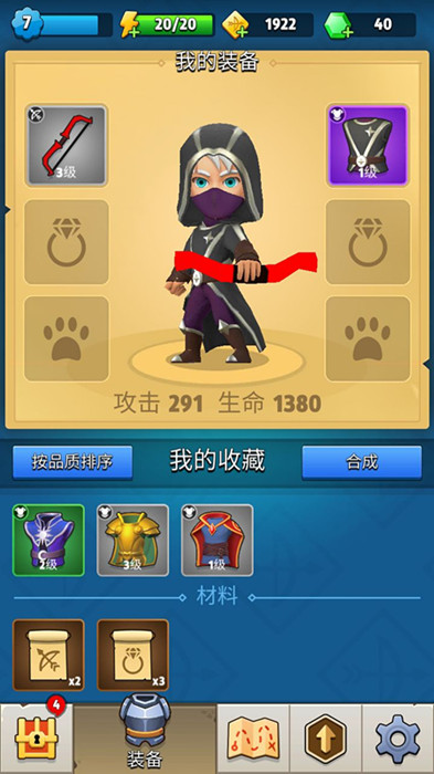 弓箭传说