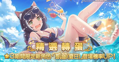 公主连结