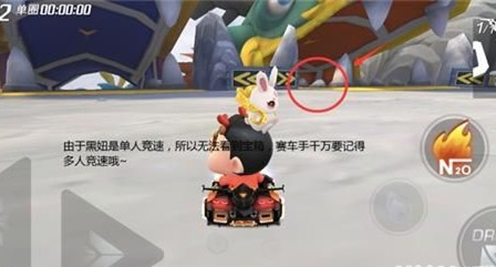 跑跑卡丁车手游