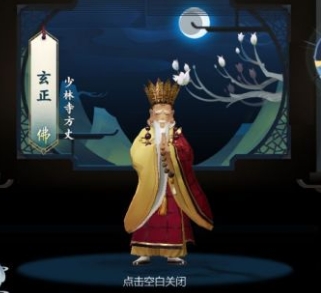 剑网3：指尖江湖