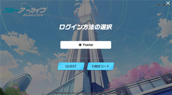 碧蓝档案单机版