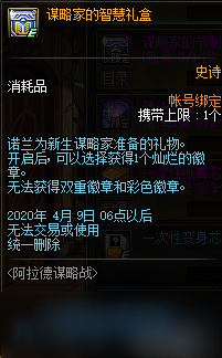 DNF手游