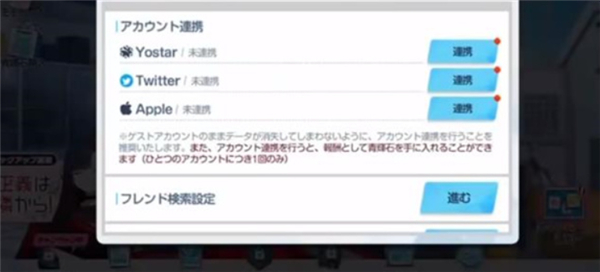 碧蓝档案单机版