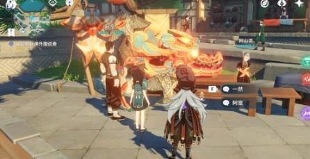 原神