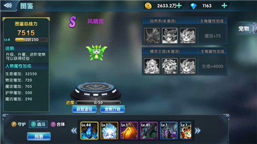 羁绊的力量《幻域战魂》全能图鉴进阶攻略