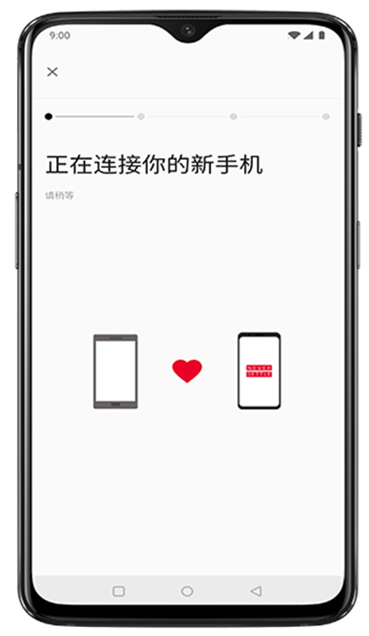 一加搬家APP