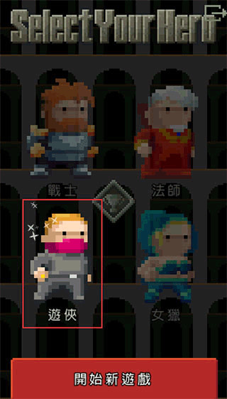 像素地牢2内置mod菜单最新版