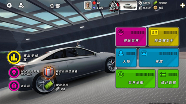 owrc开放世界赛车中文版
